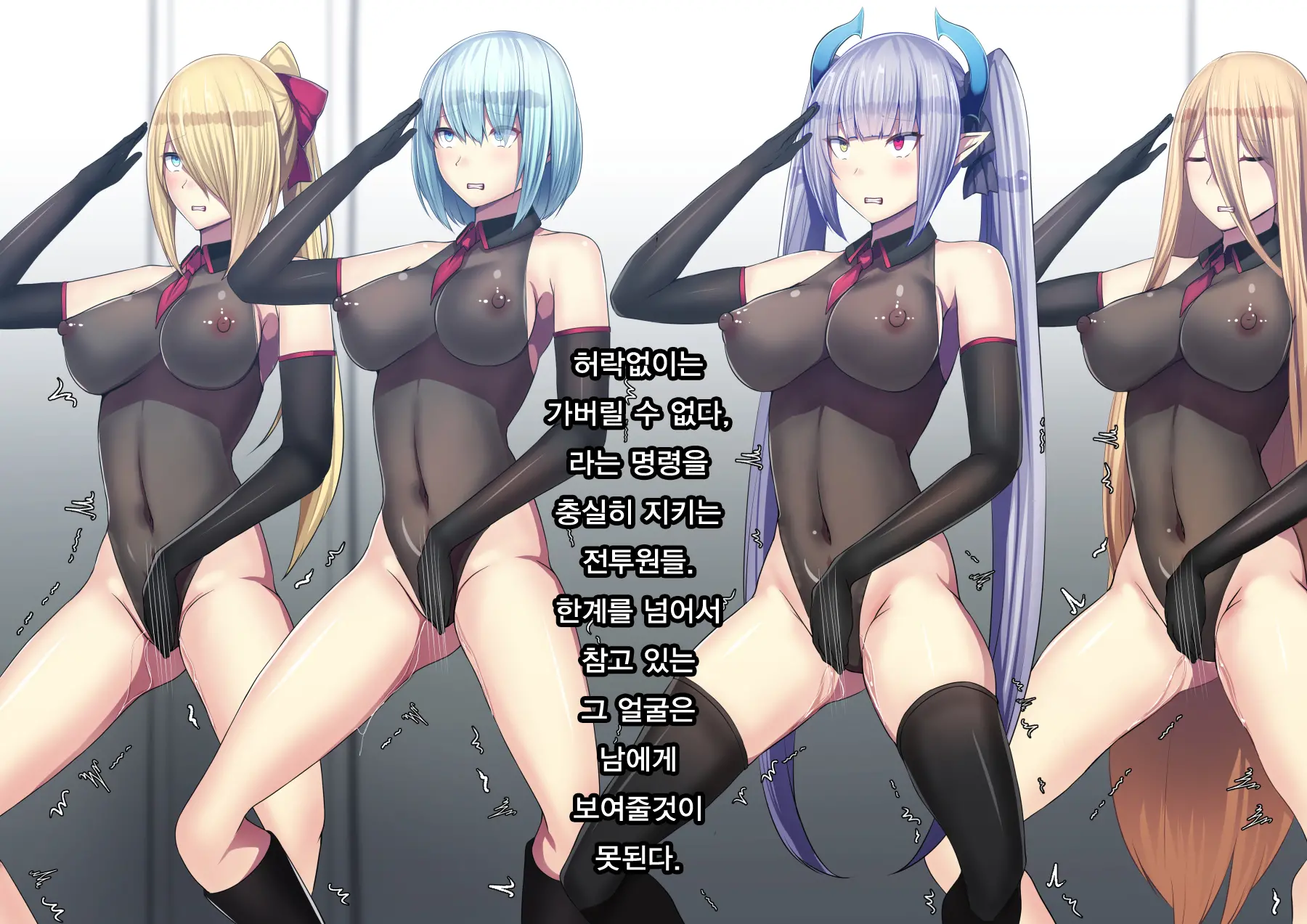 Senki Bad End Gaiden Sennou -Haiboku Shita Heroine No Matsuro- | 전희 배드엔드 외전 -세뇌 패배한 히로인들의 말로-